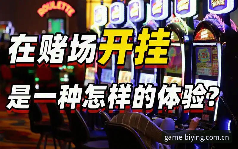 必赢亚洲官网VS同类平台：深度体验对比，到底好玩在哪？