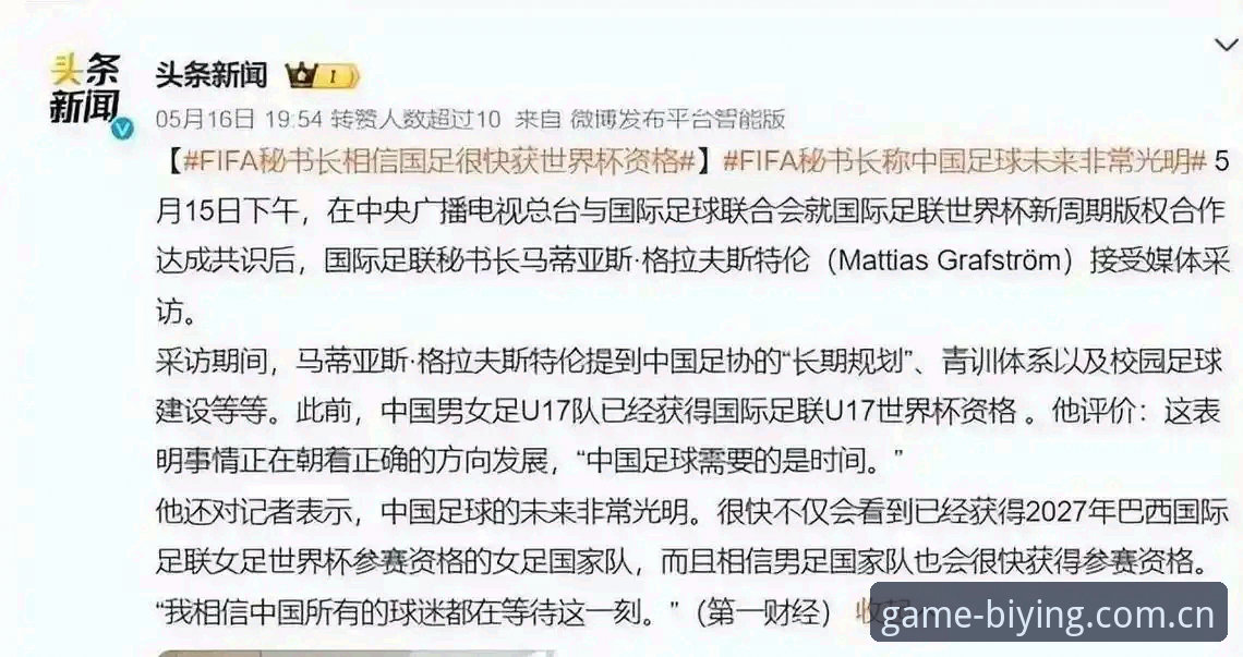 世界杯扩军到66队，中国男足的机会真的来了？